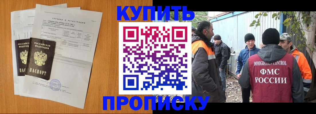 где прописаться в Сызрани