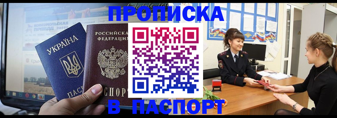 временная регистрация законно в Сызрани