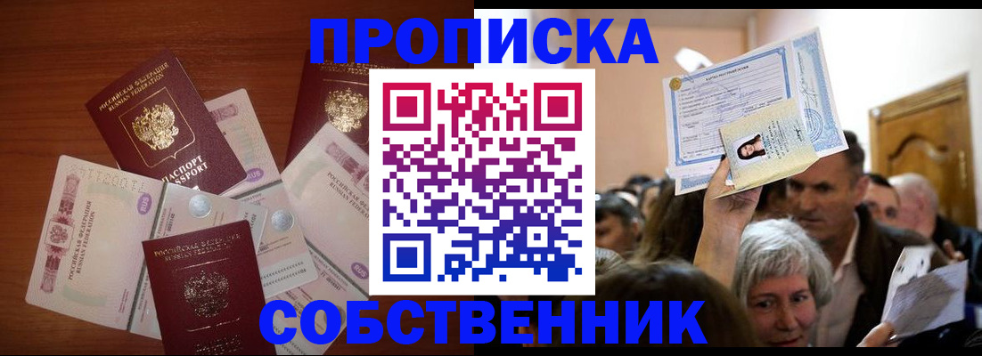 временная регистрация для всех в Сызрани