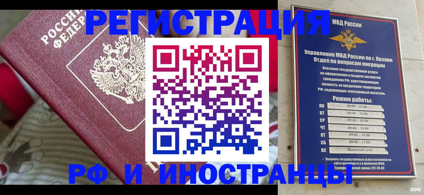 временная регистрация гарантия в Сызрани