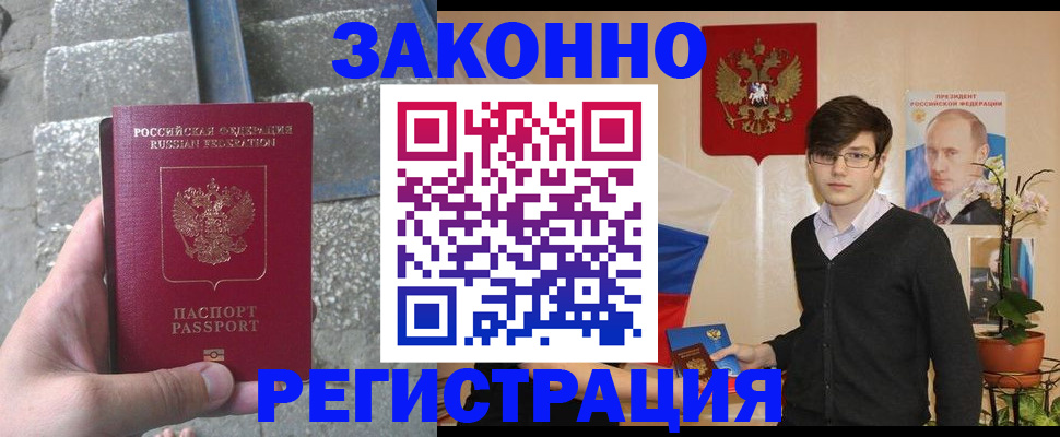 временная регистрация поиск в Сызрани