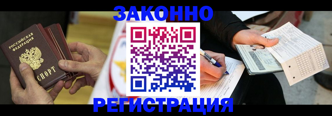 временная регистрация для школы в Сызрани