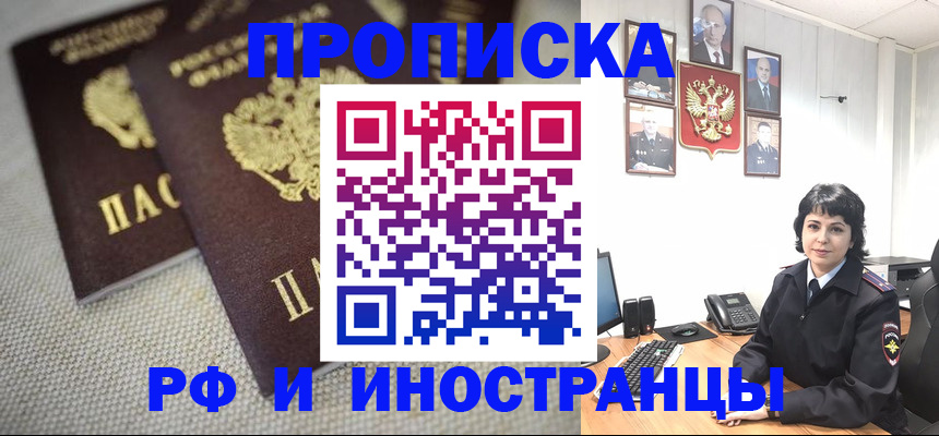 временная регистрация адрес в Сызрани