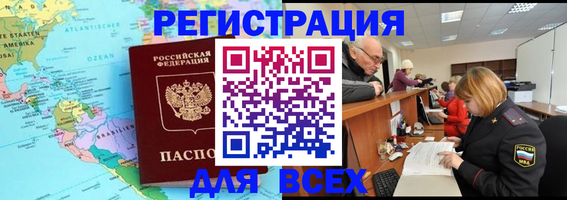 прописка в квартире в Сызрани