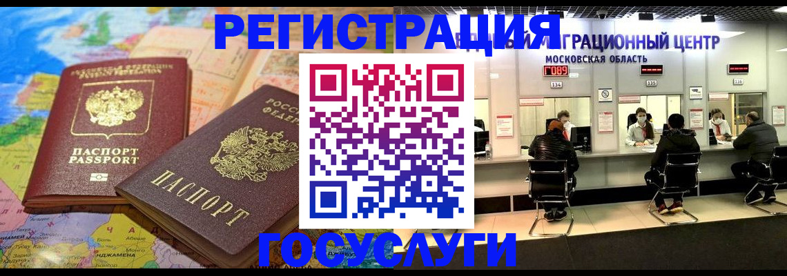 временная регистрация недорого в Сызрани