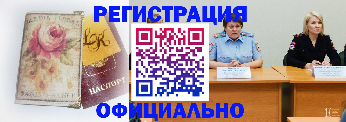 временная регистрация госуслуги в Сызрани