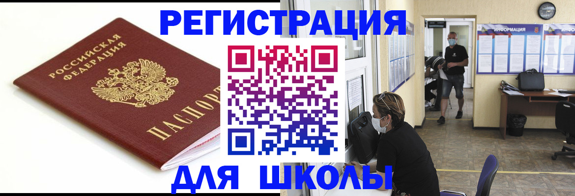 временная регистрация собственник в Сызрани