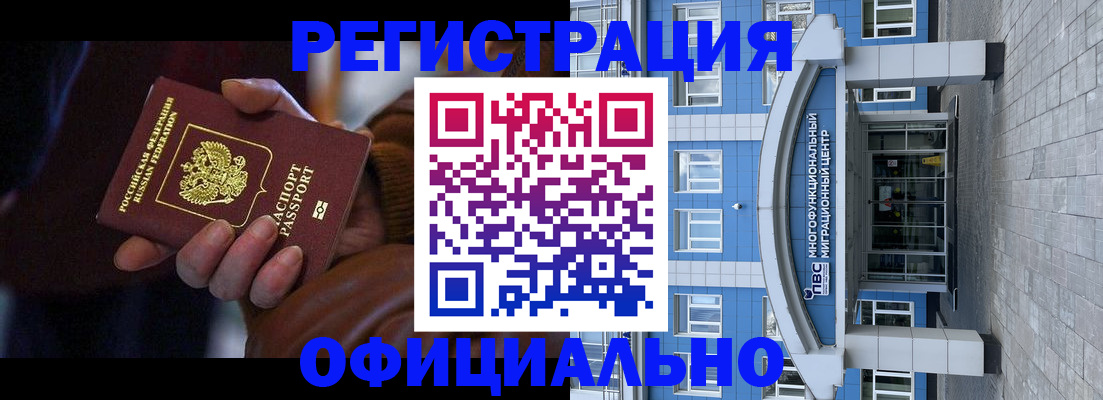 временная регистрация поиск в Сызрани